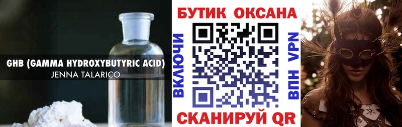 купить наркоту Петропавловск-Камчатский БУТИРАТ буратино