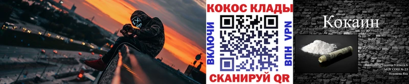 Кокаин Колумбийский  гидра ТОР  Петропавловск-Камчатский 