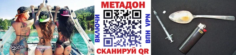 Метадон кристалл  mega tor  Петропавловск-Камчатский 